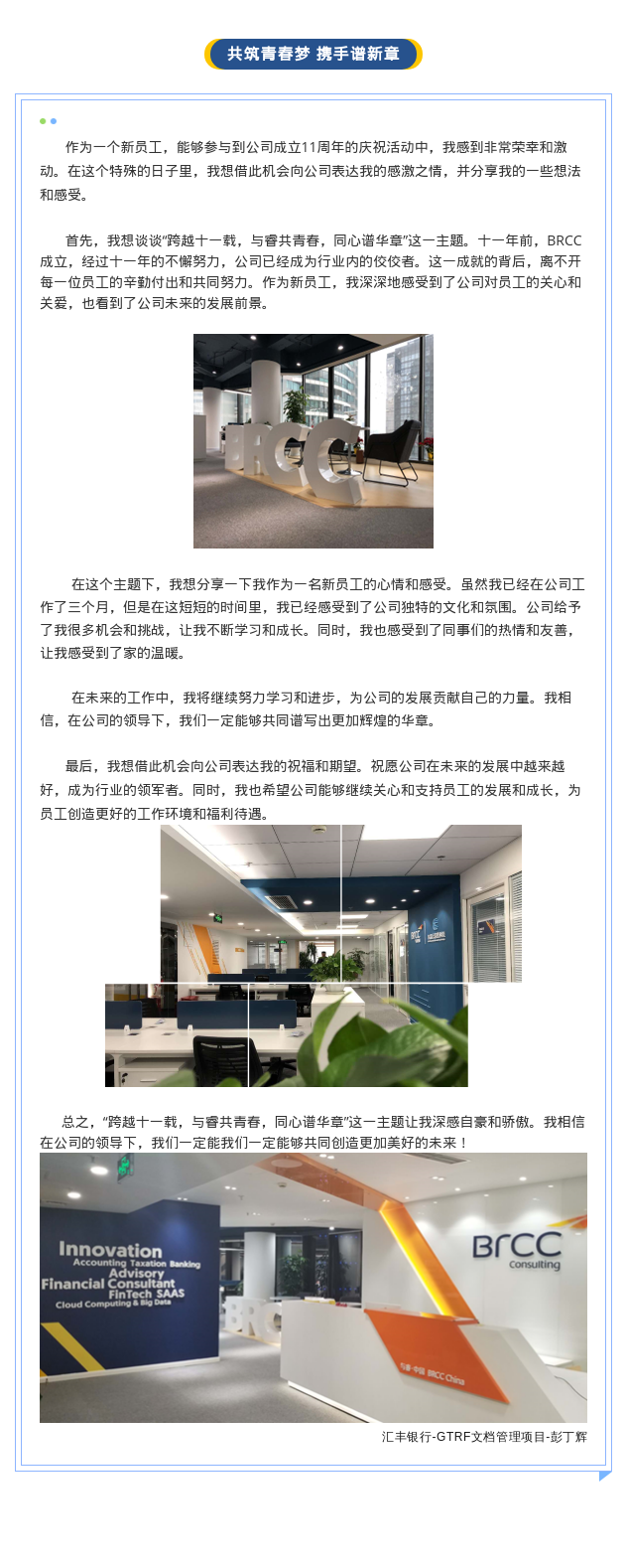 4、彭丁辉.png