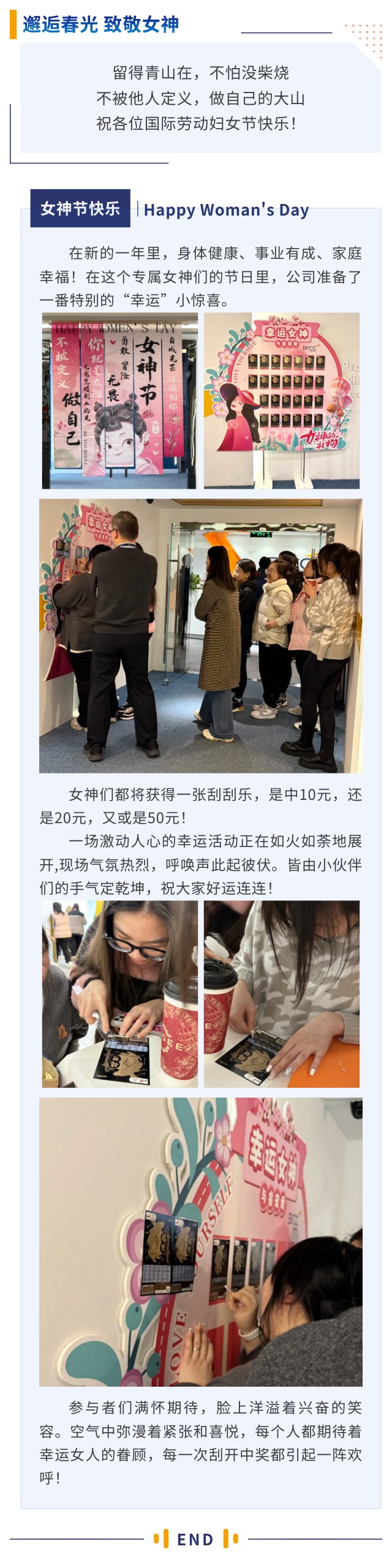 邂逅春光 致敬女神.jpg