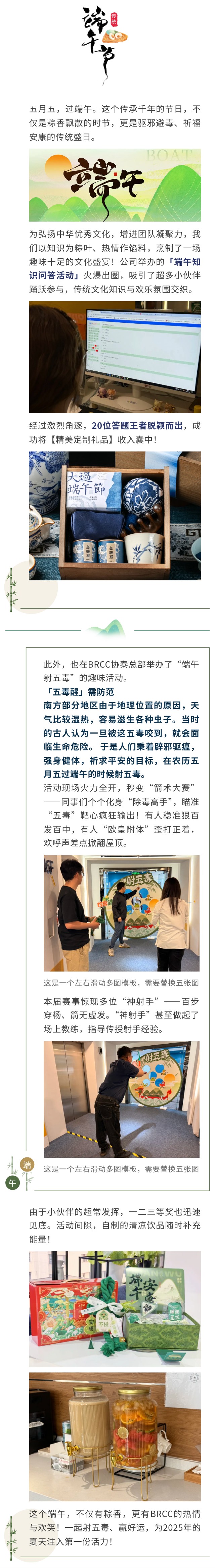 端午公众号-中文版.jpg