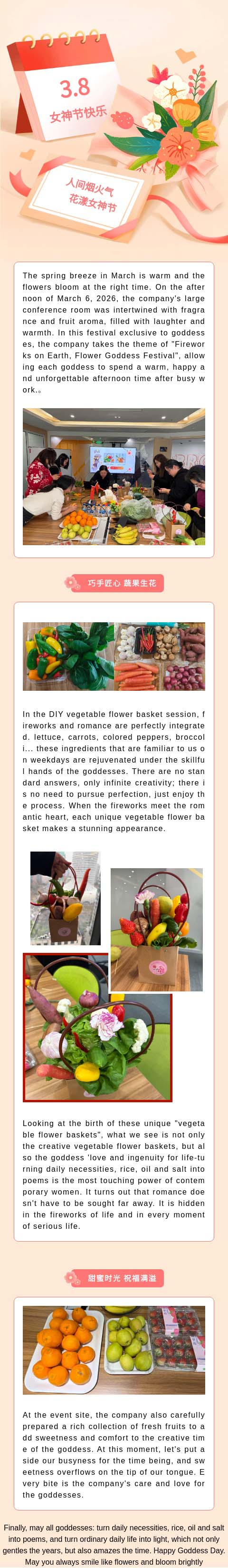 人间烟火气 花漾女生节（英文）.jpg