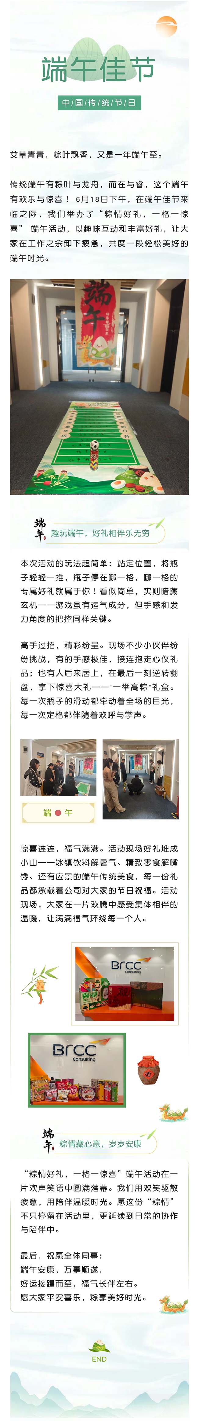 粽情好礼，一格一惊喜（中文）GW.jpg